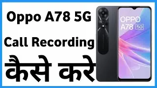 Oppo A78 5g Me Call Recording Kaise Kare