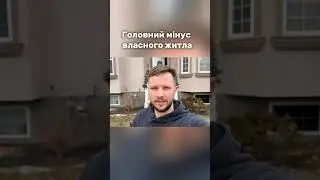 А який мінус головний для вас? крім ціни