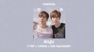 【ⓄⓅⓋ】ละมุน | #Markson
