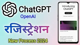ChatGPT में नया अकाउंट कैसे बनायें 2024 में | Chat GPT New Account | create account in chatgpt