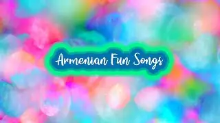 Հայկական ուրախ երգեր - Armenian Fun Songs