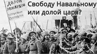 Навальнисты: