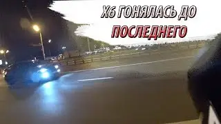 ИСПУГАЛ X6  -  БМВ УДИРАЛА ДО ПОСЛЕДНЕГО