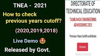 TNEA 2021 | How to check previous years rank ? Cutoff  |2020|2019| 2018 | Rank live demo tamil