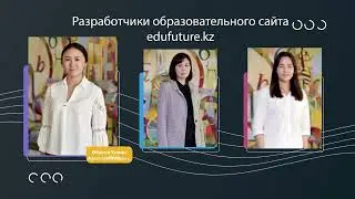 EduFuture.kz