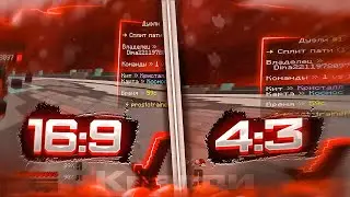 😱КАК СДЕЛАТЬ МАЙНКРАФТ 4:3!?