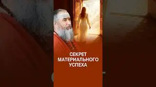 Богатства Лакшми: приходят, если ты сдался Богу 