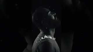 ياما تعبت معاك أهواك 💔 - إياد رمضان البني | كل يوم