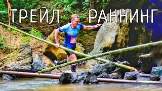 Трейлраннинг. Бег по джунглям Пхукета.
