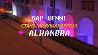 Рекламный проморолик для бара @VenniYT