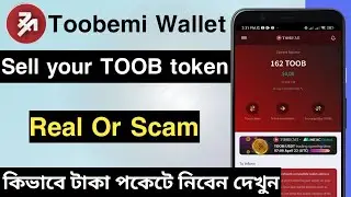 How to Sell your TOOB token from Toobemi Wallet | withdraw your token   Real or Scam? #tsearningzone