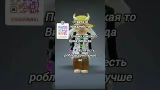 #roblox #роблокс #бекон #легендакринжа