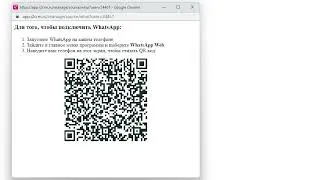 Инструкция по подключению WhatsApp к сервису i2crm