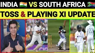 RAIN UPDATE CENTURION SUPER SPORTS PARK. INDIA VS SOUTH AFRICA 1ST TEST. TOSS & PITCH UPDATE.