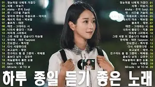 ♪첫소절만 들어도 눈물샘 폭발하는 슬픈 노래모음 ♪들으면 눈물나는 발라드 명곡추천 💖양파, 이승기,왁스,김범수,소울스타,원티드,숙희,린,민경훈,문명진,루다,더씨야,윤건,디셈버