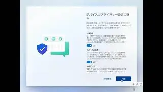 Windows 11 Pro バージョン22H2ビルド2257.1（ネットワーク接続ありOOBE）
