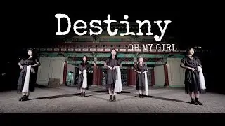 [INTRO] OH MY GIRL(오마이걸) - Destiny(나의 지구) COVER 안무영상
