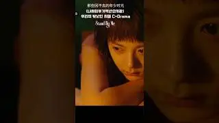 우리의 빛나던 시절/那些回不去的年少时光(나사회부거적년소시광)/C-Drama