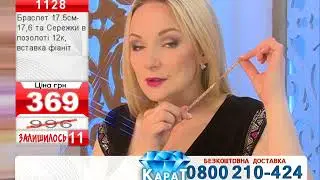 Телемагазин Карат эфир от 11.05.2018 КРТ