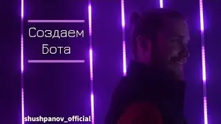 Telegram Bot - ваш новый помощник.