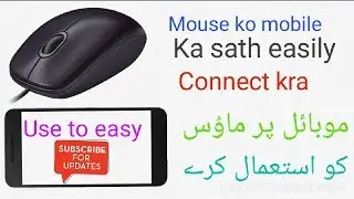How to connect mouse in android