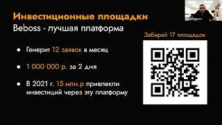 17 инвестиционных площадок | Инструмент поиска инвестора