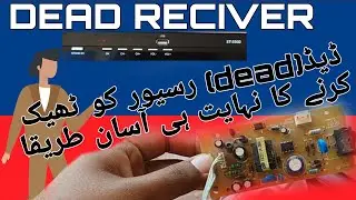 HOW TO FIX❗DEAD RECIVER  |  SOLUTION TO REVIVE YOUR RECIVER