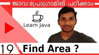 19 Find Area of A Circle  [Malayalam Java Tutorial]