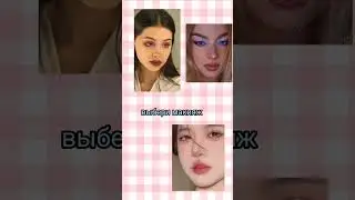 вы пришли на ДР чан бина,пойдёте пить бабло ти с розэ?🧋