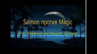 John Silver Salmon против Хищника на John Silver Magic
