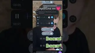 чучуть не хвотила звука 