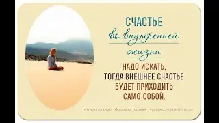 Молитва за мир во всем мире! Live: Сеанс пожелания счастья. Онлайн-ретрит «Благость» 04.04.2023