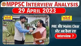 MPPSC Interview  || MPPSC INTERVIEW ANALYSIS 29 APRIL 2023 