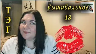 ТЭГ 