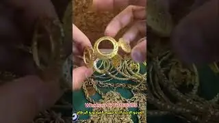 Live09.01.2025الجديد و الهميزات و البرومو#meknès #ذهب  #youtube#maroc #ذهب #مجوهرات #اكسبلور