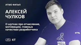 Обучение на КТ ИТМО | ПМИ | шутки про отчисление, мотивация