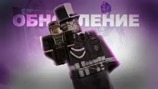 ЗИМНЯЯ ОБНОВА В ЮБЕ И РЕВОРК СТИКИ ФИНГЕРС!!!