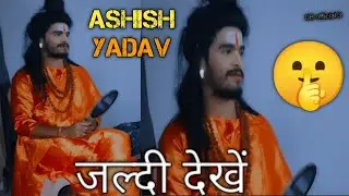 !! #ashish_yadav song शूट करने का फुल वीडियो // आशीष यादव का न्यू सोंग शूट करने का 🙏🙏🙏🙏