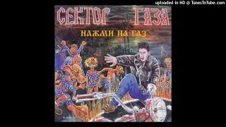 Сектор Газа - Кабак