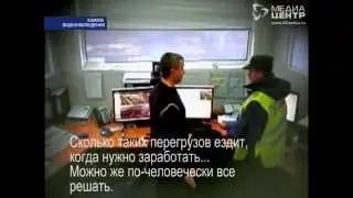 25 уголовных дел завели за взятки на бывших инспекторов Ространснадзора