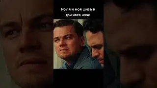 я и моя шиза