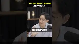 이것만 알면 세금 최소 몇천만 원 아낄 수 있습니다 [제네시스 박]#shorts