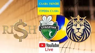 LIVE. Чоловіки. 1 Дивізіон, Півфінал, ВК РІЧ - ВК Бориспіль, 08.04.2023