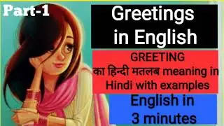 Greetings in English part 2