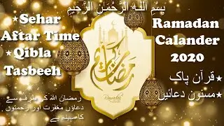 Ramadan 2021 calendar : Ramadan prayer time table