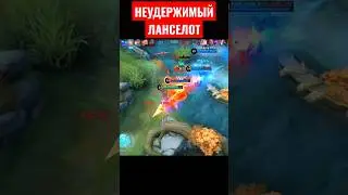 ЛАНСЕЛОТ ОТПРАВЛЯЕТ НА БАЗУ БРОУДИ 
