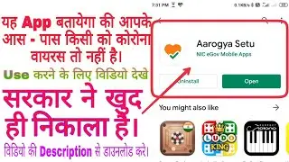 corona tracking App by Govt. | How to use Arogya setu App?