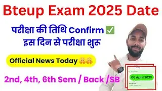 BTEUP EXAM 2025 DATE CONFIRM ✅ BTEUP EXAM 2025 DATE | BTEUP LATEST NEWS TODAY
