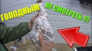 НОГА КОСУЛИ. Рецепт от ШЕФА