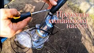 Как НЕ надо менять насос. Сломался насос. Пополнение в хозяйстве